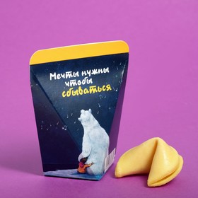 

Печенье с предсказанием "Исполнение желаний", 6 г
