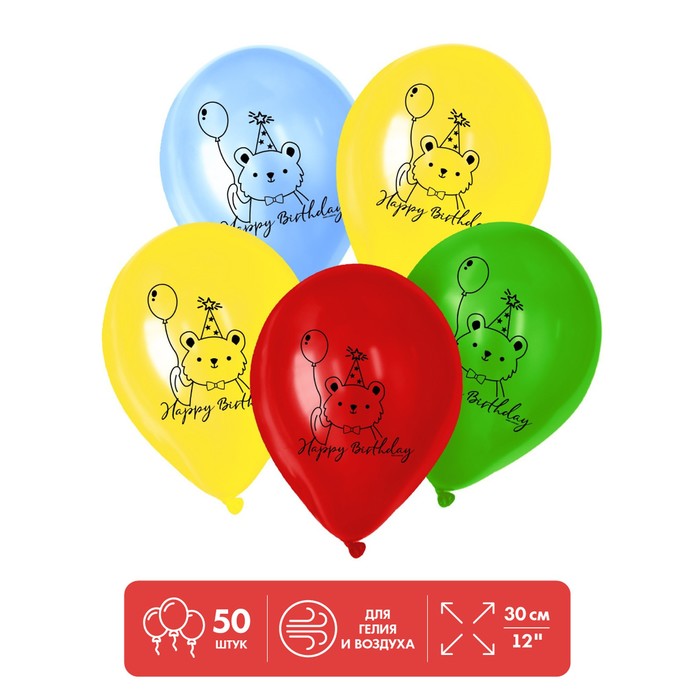 

Шар латексный 12" Happy Birthday, 50 шт.