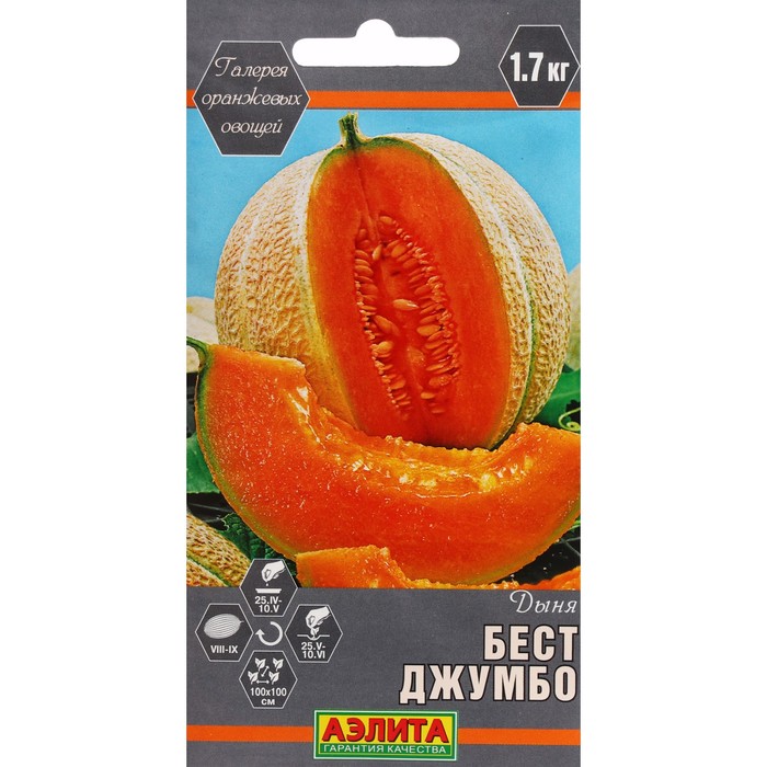 Семена Дыня Бест Джумбо ---   Галерея оранжевых овощей 1г Ц/П
