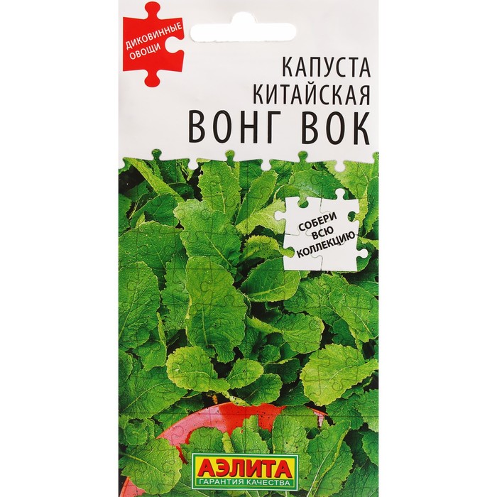 

Семена Капуста китайская "Вонг вок" ц/п, 0,5 г