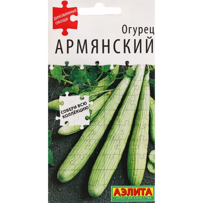 

Семена огурца "Армянский", 10 шт.