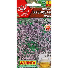 Семена Тимьян Богородская трава ---   Целебный чай 0,05г Ц/П