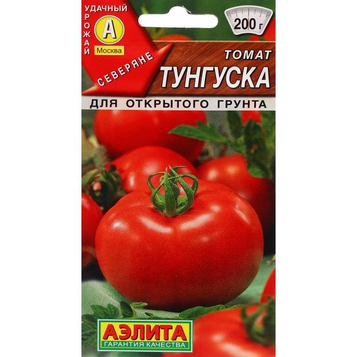 Семена Томат Тунгуска, ц/п, 0,2 г семена томат десперадо ц п 0 2 г