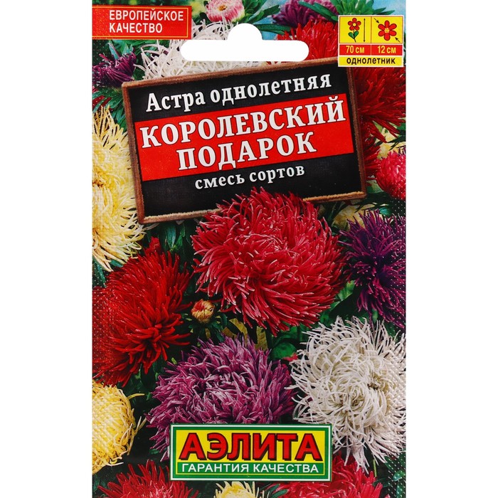 Семена Цветов Астра Королевский подарок, смесь сортов, 0,2 г семена томат королевский подарок