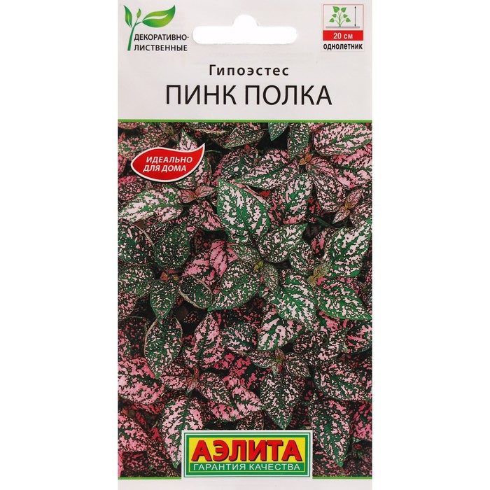 

Семена Цветов Гипоэстес "Пинк Полка", ц/п, 0,03 г