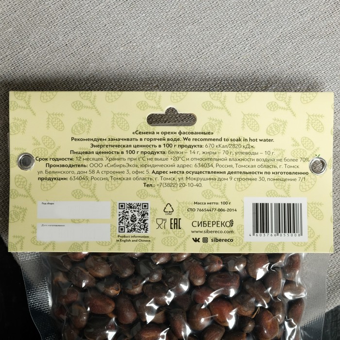 

Орехи кедровые, вакуум, в скорлупе, 100 г