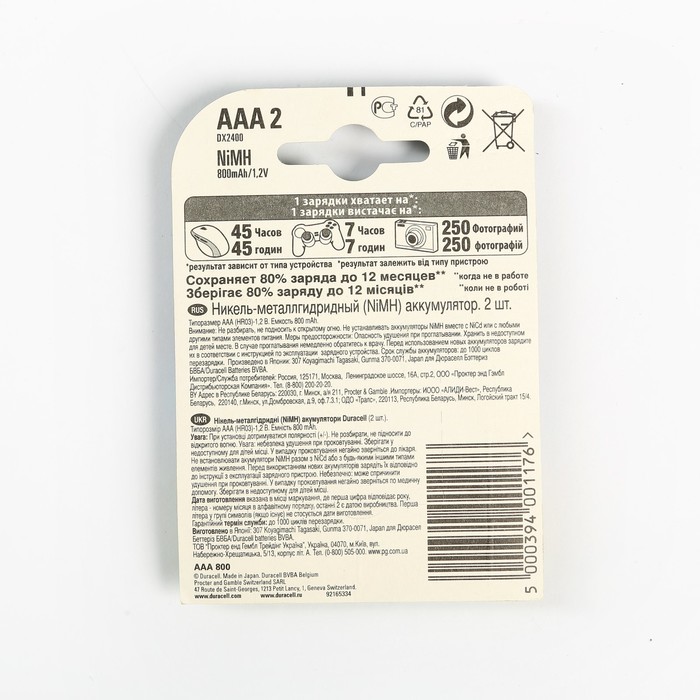 Аккумулятор Duracell, AAA, HR03-2BL, 850 mAh, блистер, 2шт.