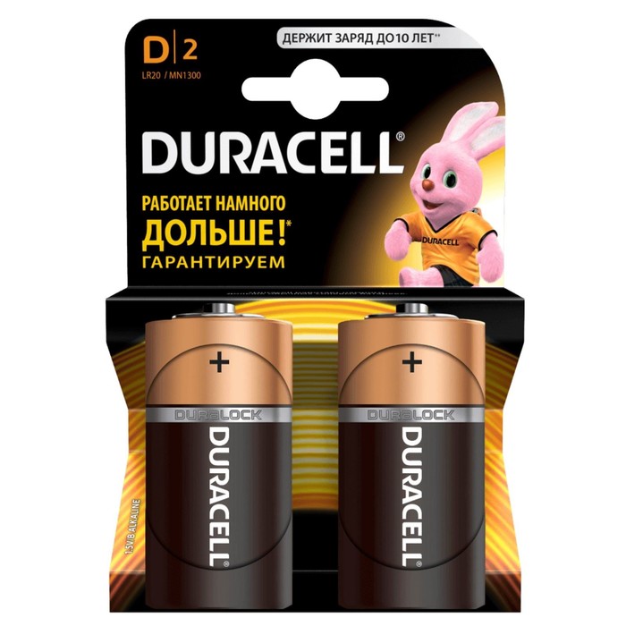 Батарейка алкалиновая Duracell, D, LR20-2BL, блистер, 2 шт.