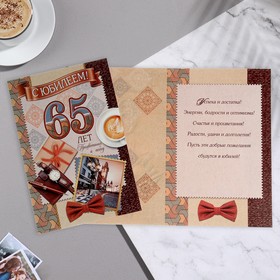 

Открытка "С Юбилеем! 65" конгрев, термография, портмоне, часы 37,9 x 29 см