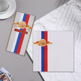 

Открытка "Поздравляем!" тиснение, конгрев, герб РФ 25,1 x 19,4 см