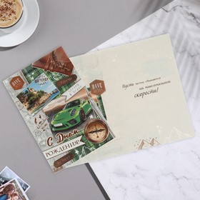 

Открытка "С Днем Рождения!" тиснение, конгрев, зеленая машина 25,1 x 19,4 см