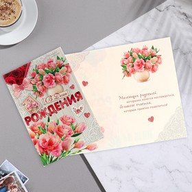 

Открытка "В День Рождения!" эустома 25,1 x 19,4 с м