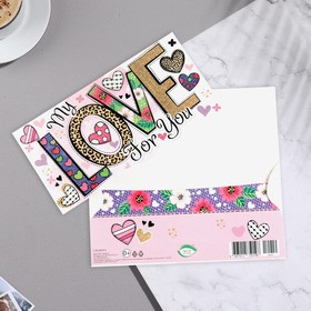 

Конверт для денег "My LOVE for you" конгрев, глиттер, леопард принт