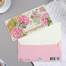 

Конверт для денег "Счастливых мгновений" конгрев, глиттер, полосатый подарок