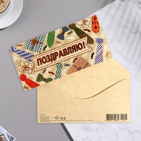 

Конверт для денег "Поздравляю!" тиснение, галстуки