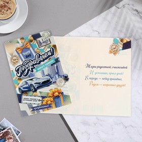 

Открытка "Поздравляем!" конгрев, глиттер, смелых решений