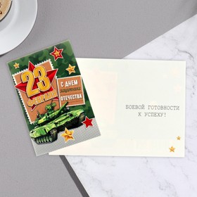 

Открытка-шильдик "23 Февраля!" танк 11,5 х 8,5 см