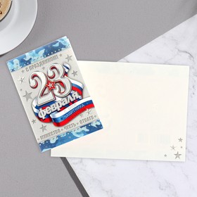 

Открытка-шильдик "23 Февраля!" глиттер, мужество, честь, отвага 11,5 х 8,5 см