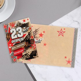 

Открытка-шильдик "23 Февраля!" глиттер, для защитника отечества 11,5 х 8,5 см