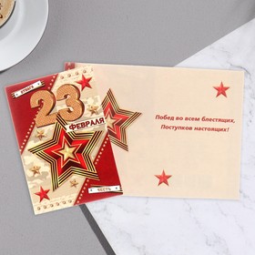 

Открытка-шильдик "23 Февраля!" глиттер, камуфляж бежевый 11,5 х 8,5 см