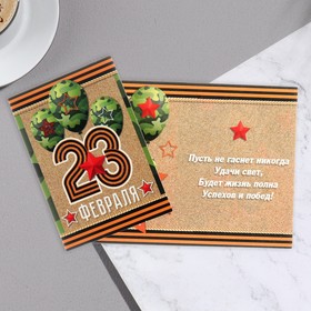 

Открытка-шильдик "23 Февраля!" глиттер, шары камуфляж 11,5 х 8,5 см