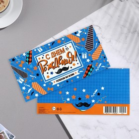 

Конверт для денег "С Днем Рождения!" галстуки