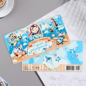 

Конверт для денег "С Днем Рождения!" животные пилоты
