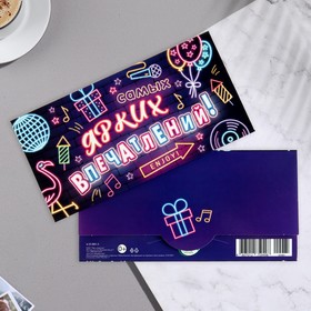 

Конверт для денег "Самых ярких впечатлений!" фламинго