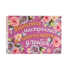 

Гирлянда "С Днем Рождения!" цветы 220 см
