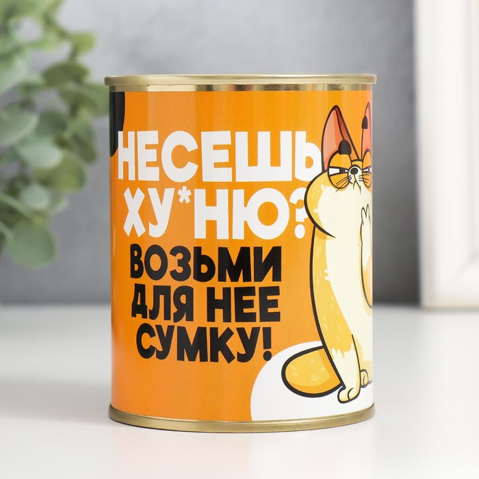 

Сумка-шоппер в банке "Несешь ху*ню"