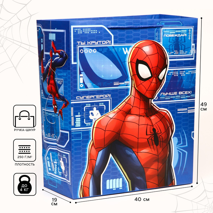 Пакет подарочный, 40 х 49 х 19 см, Человек-паук пакет подарочный поздравляю человек паук 31х40х11 5 см