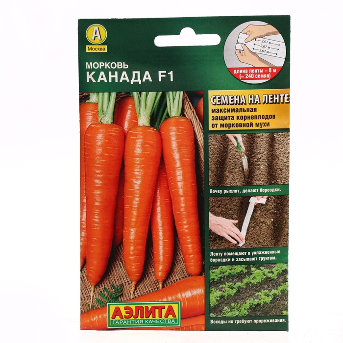 Семена Морковь Канада, F1, лента, 8 м семена морковь канада