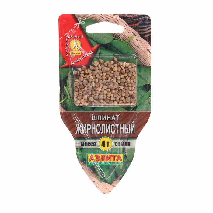Семена Шпинат Жирнолистный, сеялка, 4 г семена шпинат жирнолистный сеялка 4 г 10 упаковок