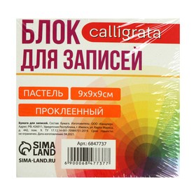 

Блок бумаги д/записей на склейке 9х9х9 Calligrata Зебра: 5цв пастель 80г/м2, белая 65г/м2