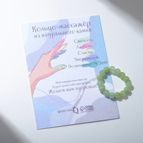 

Кольцо-массажер на резинке шар № 4 "Оникс", 17 размер