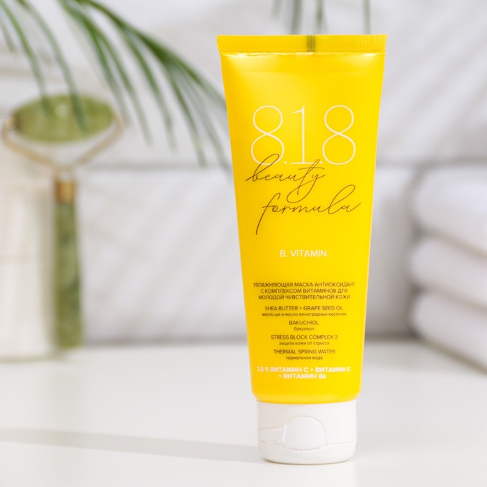 

Маска-антиоксидант увлажняющая 818 beauty formula с комплексом витаминов, 75 мл
