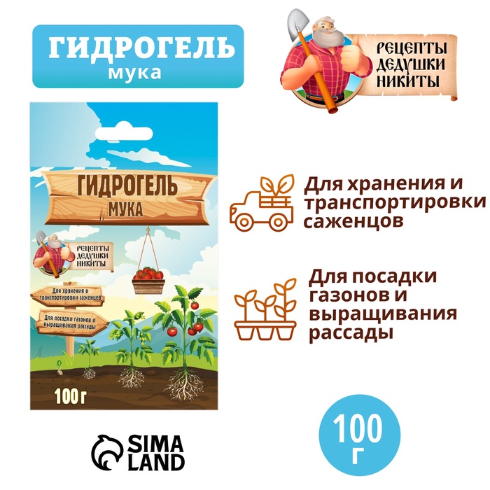 Гидрогель Рецепты Дедушки Никиты, мука, 100 г