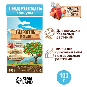 Гидрогель "Рецепты Дедушки Никиты", гранула, 100 г