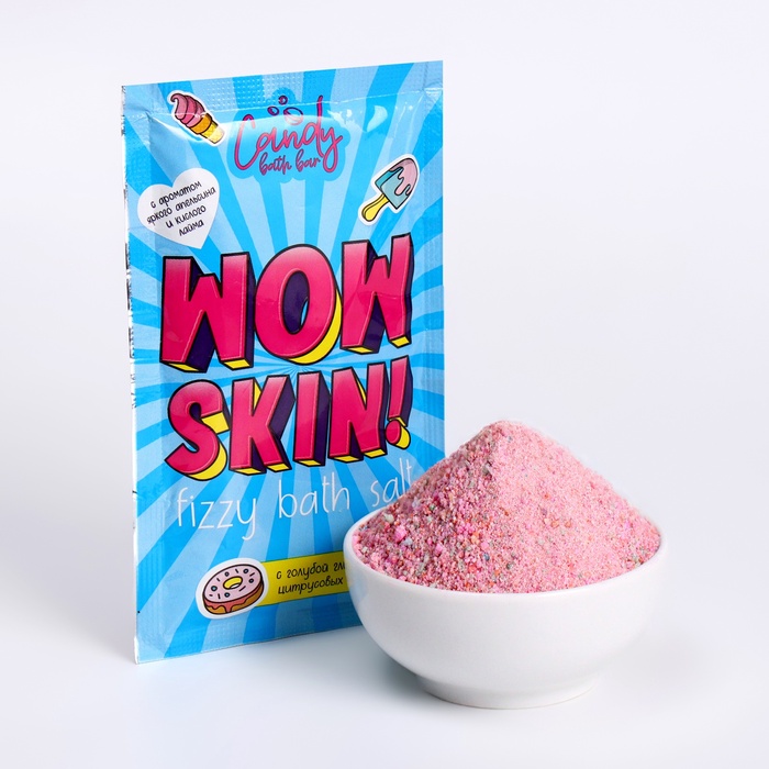 Шипучая соль для ванн Candy bath bar "Wow Skin"