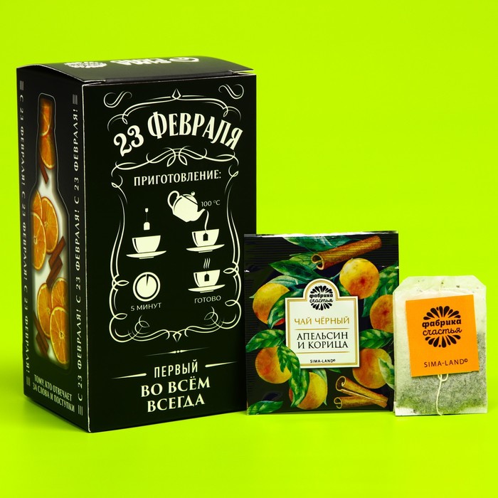 Подарочный чёрный чай «Крутой мужик»: апельсин и корица, 25 пакетиков