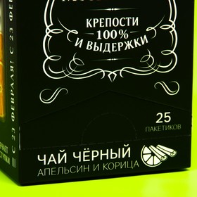 Подарочный чёрный чай «Крутой мужик»: апельсин и корица, 25 пакетиков х 1,8 г. от Сима-ленд