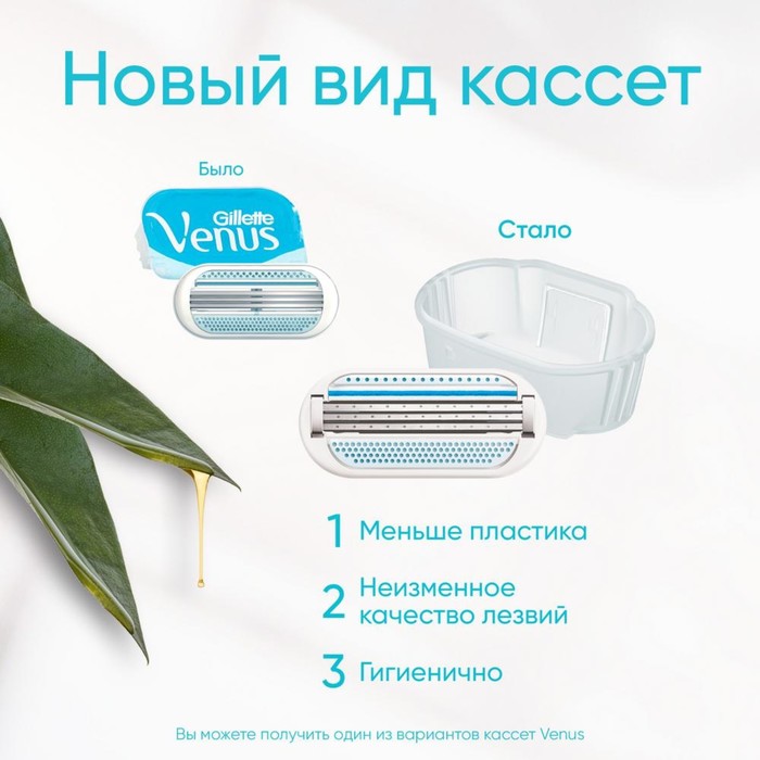

Набор Gilette Venus бритва с 1 сменной кассетой и сменные кассеты для бритья, 3 шт.