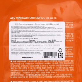 

Маска-шапка для волос с яблочным уксусом La'dor "ACV VINEGAR HAIR CAP", 30 г