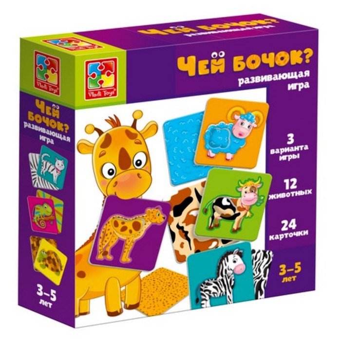 

Развивающая игра «Чей бочок»