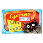 Разделочная доска прямоугольная «Срочно нужно кушать», 25 × 15 см Разделочная доска прямоугольная «Срочно нужно кушать», 25 × 15 см