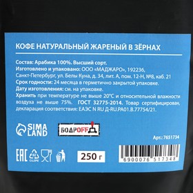 

Кофе зерновой Эфиопия Иргачефф обжарка под эспрессо, 250 г