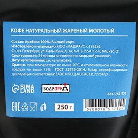 

Кофе молотый Эфиопия Иргачефф обжарка под эспрессо, 250 г