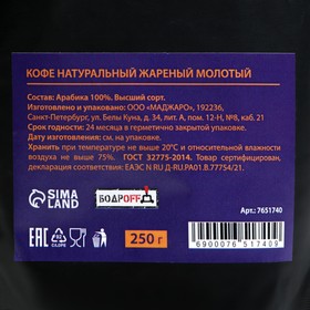 

Кофе молотый Колумбия Супремо обжарка под фильтр, 250 г