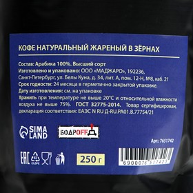 

Кофе зерновой Гватемала Антигуа обжарка под фильтр, 250 г
