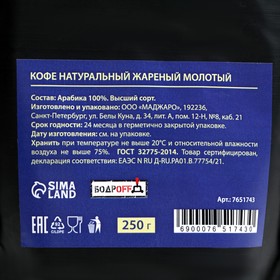 

Кофе молотый Гватемала Антигуа обжарка под фильтр, 250 г